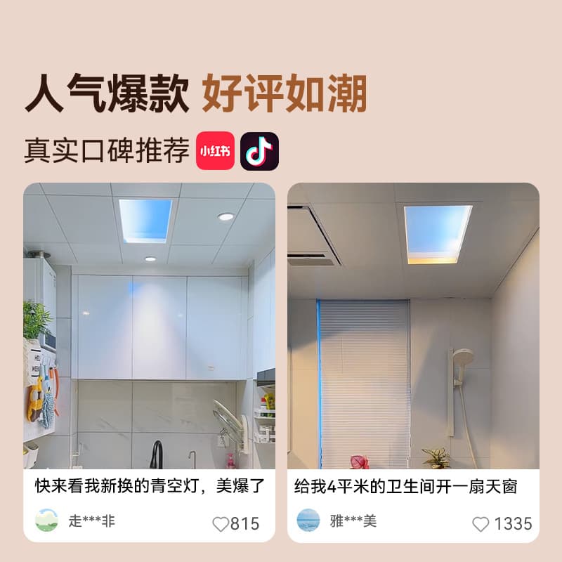 In Stock Clear Sky Light Blue Sky Light for Kitchen Bathroom Entryway Natural Light Blue Sky Lamp Sky Sunlight Lamp Dimmable