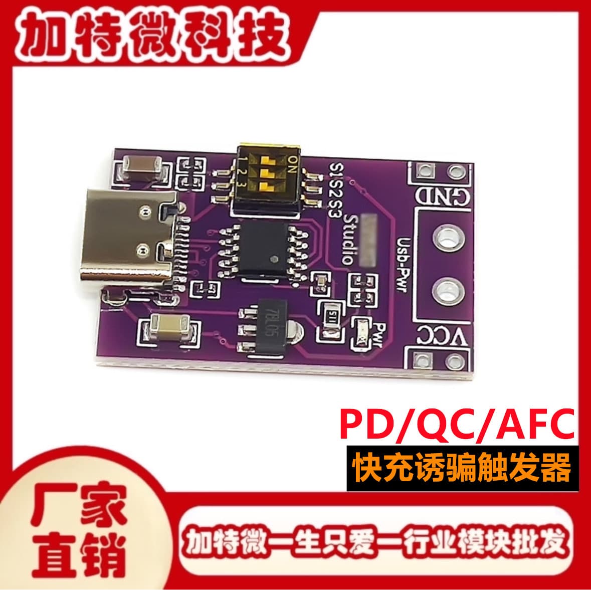 PD/QC/AFC Fast Charge Trigger Supports 5V 9V 12V 15V 20V Fixed Voltage Output