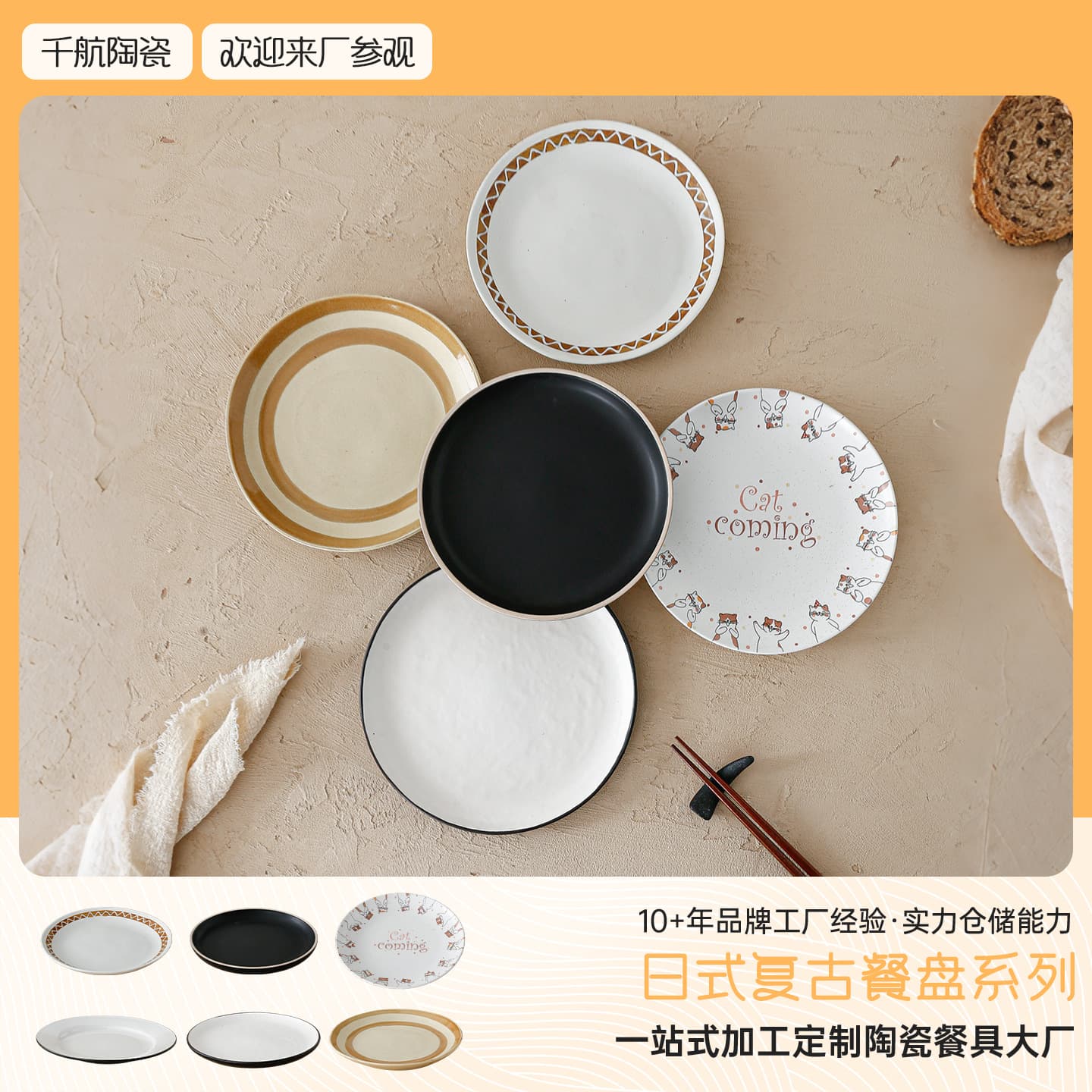 Cross-border Vintage Japanese-style Western Dinner Plate Set, High Appearance Steak Plate 8-inch Serving Plate Wholesale
