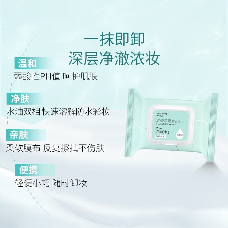 Amino Acid Hyaluronic Acid Oil-Control Makeup Remover Wipes, Portable, Disposable, Gentle, Non-Irritating