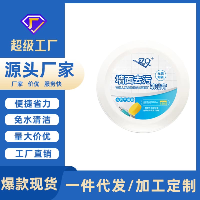 Wall Stain Cleaning Paste for Graffiti, Footprints, and Black Marks, Wall Stain Remover Cleaner