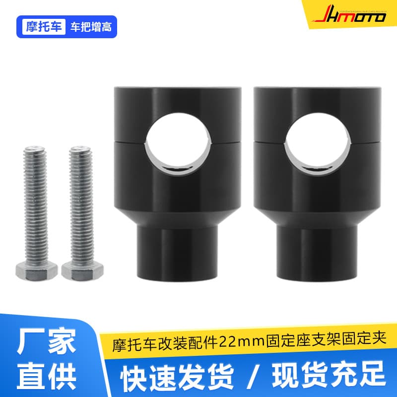 Motorcycle Accessories Round Aluminum Alloy CNC Handlebar Heightening Mount 22 Fixed Base Bracket Fixing Clamp