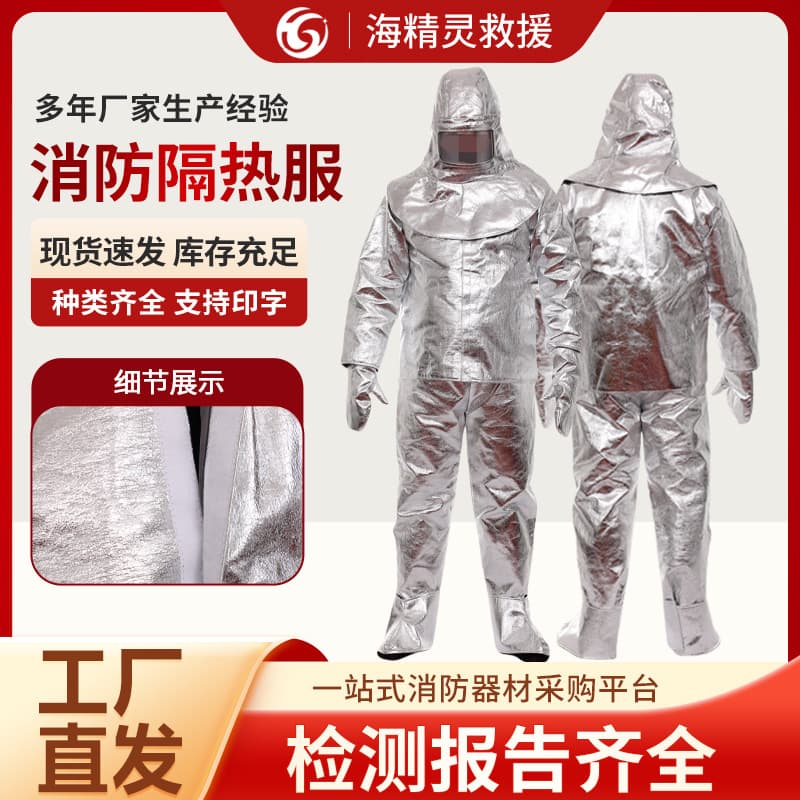 Manufacturer's five-piece fire heat protection suit, high-temperature resistant gear for 500°C/1000°C environments
