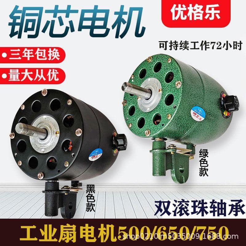 Yogurt Industrial Fan Motor Accessories, Floor Fans, Horn Fans, Wall-Mounted High-Power Horn Fan Head Wholesale
