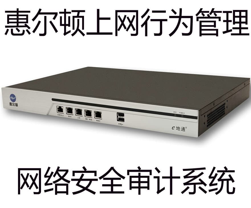 Haildon Internet Behavior Management System V10.0 Network Security Audit Gateway W300NM