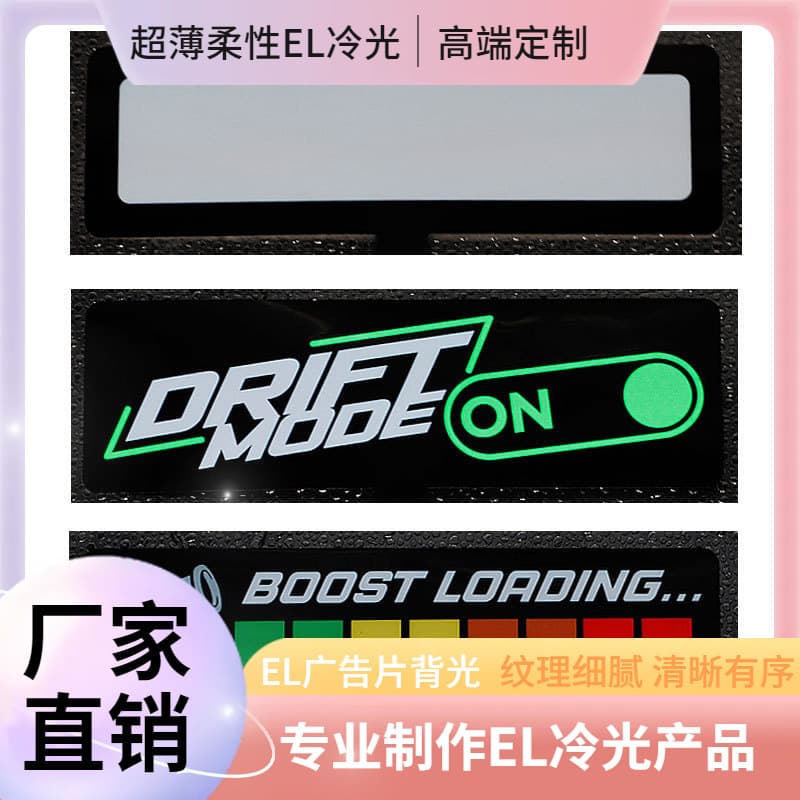 Ultra-thin Flexible EL Glowing Car Sticker Car Decoration Body Sticker Rear Window Halloween Custom Car Sticker