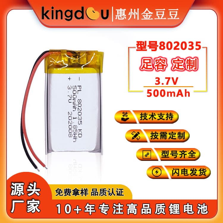 802035 Polymer Lithium Battery Cell Factory Direct Supply Custom Wholesale 3.7V Soft Pack Rechargeable Lithium Battery