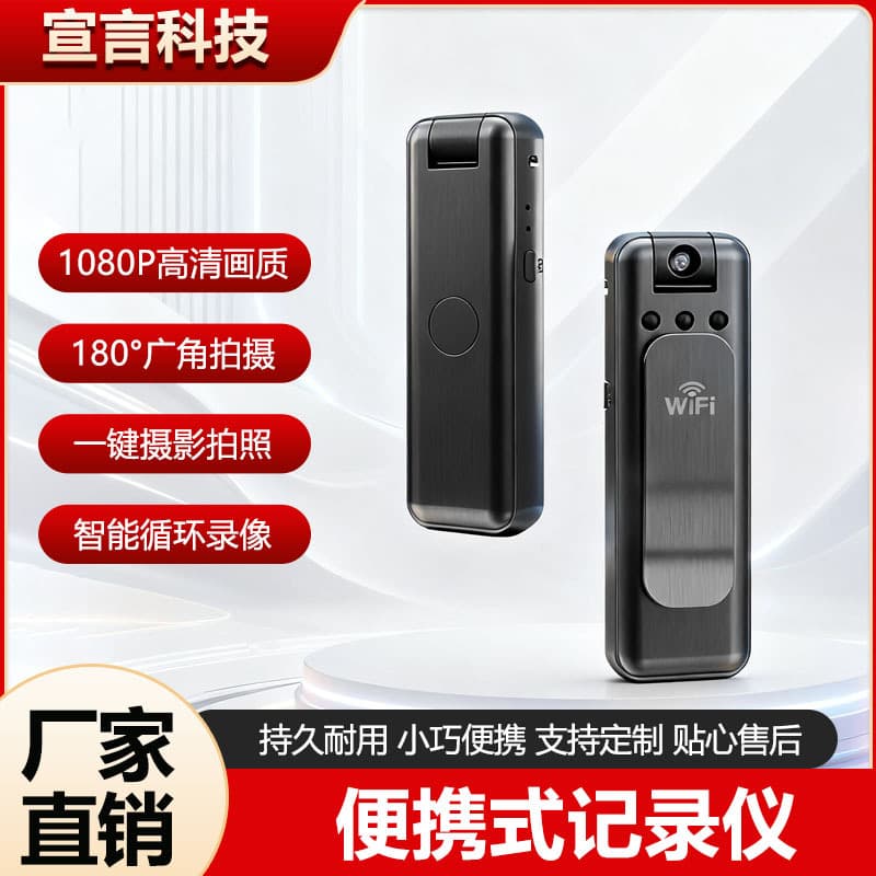Body Camera Voice Recorder with Remote Monitoring All-in-One Chest-Mounted Thumb Sports Cam