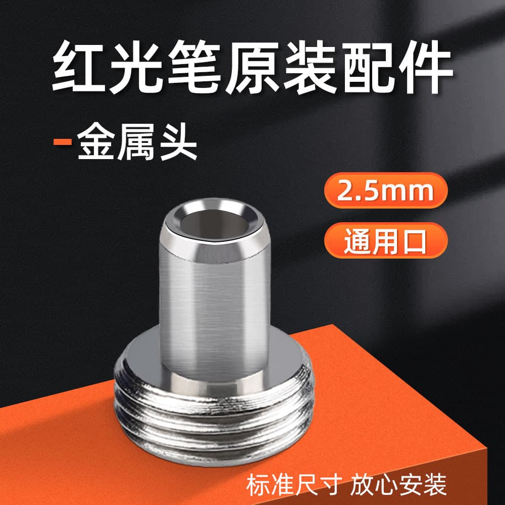 Red Light Pen Metal Tip 7MM Ceramic Ferrule 5MM Ceramic Core Light Testing Pen Pen-Type Red Light Source Maintenance Accessories