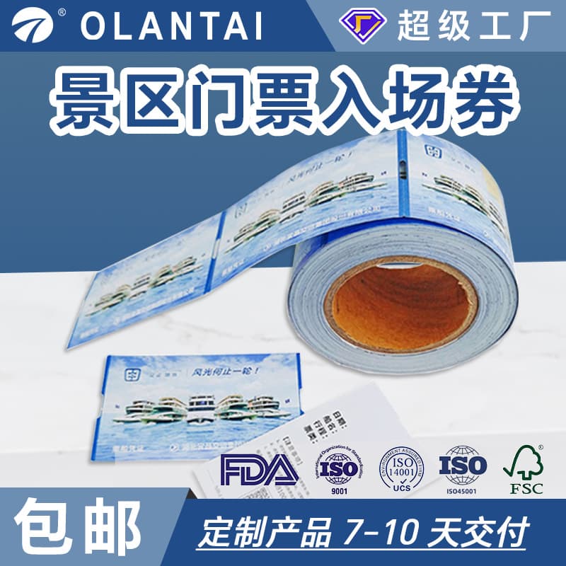 Scenic Spot Ticket Thermal Copper Plate Printing Roll Fold QR Code Anti-Counterfeit Swimming Ticket Admission Ticket Production