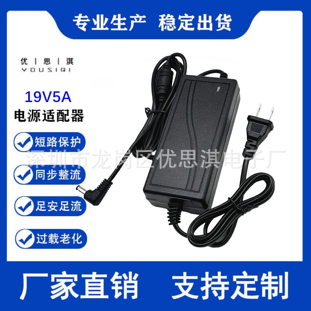 19V3A Dual-Wire Power Adapter 57W LCD Monitor 19V5A Default 5.5mm Plug Desktop Type