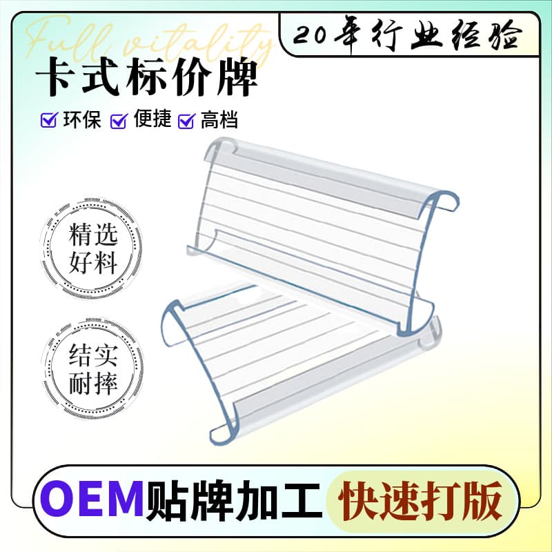 Supermarket Shelf Layer Signs, Refrigerator/Freezer Vertical Price Tags, Transparent Card-Style Handwritten Individual Small Labels