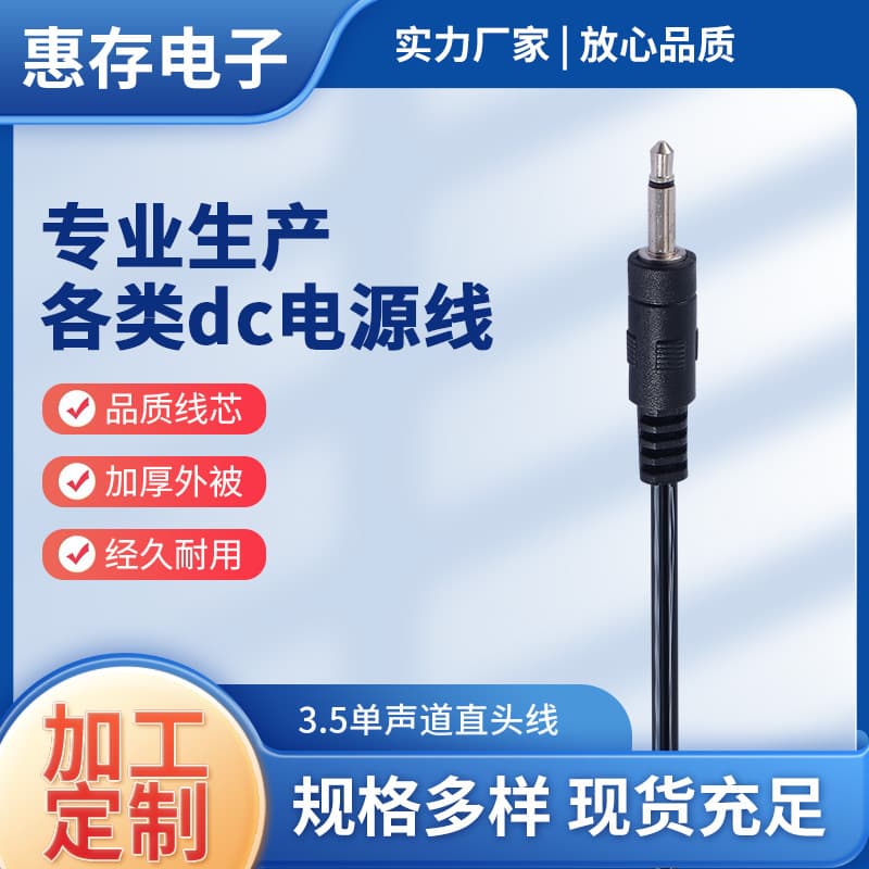 3.5mm Mono Straight Plug DC Audio Power Cable Mono Charging Cable 3.5mm Audio Output Power Cable