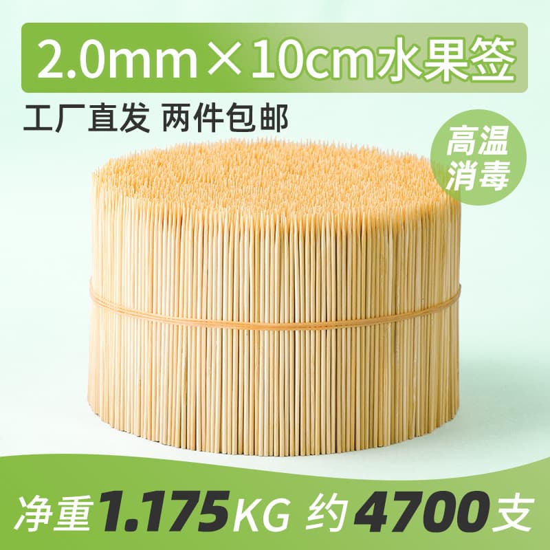 10cm fruit skewers with one pointed end, extended toothpicks for tasting, fruit forks, sausage skewers, and air fryer bamboo sticks