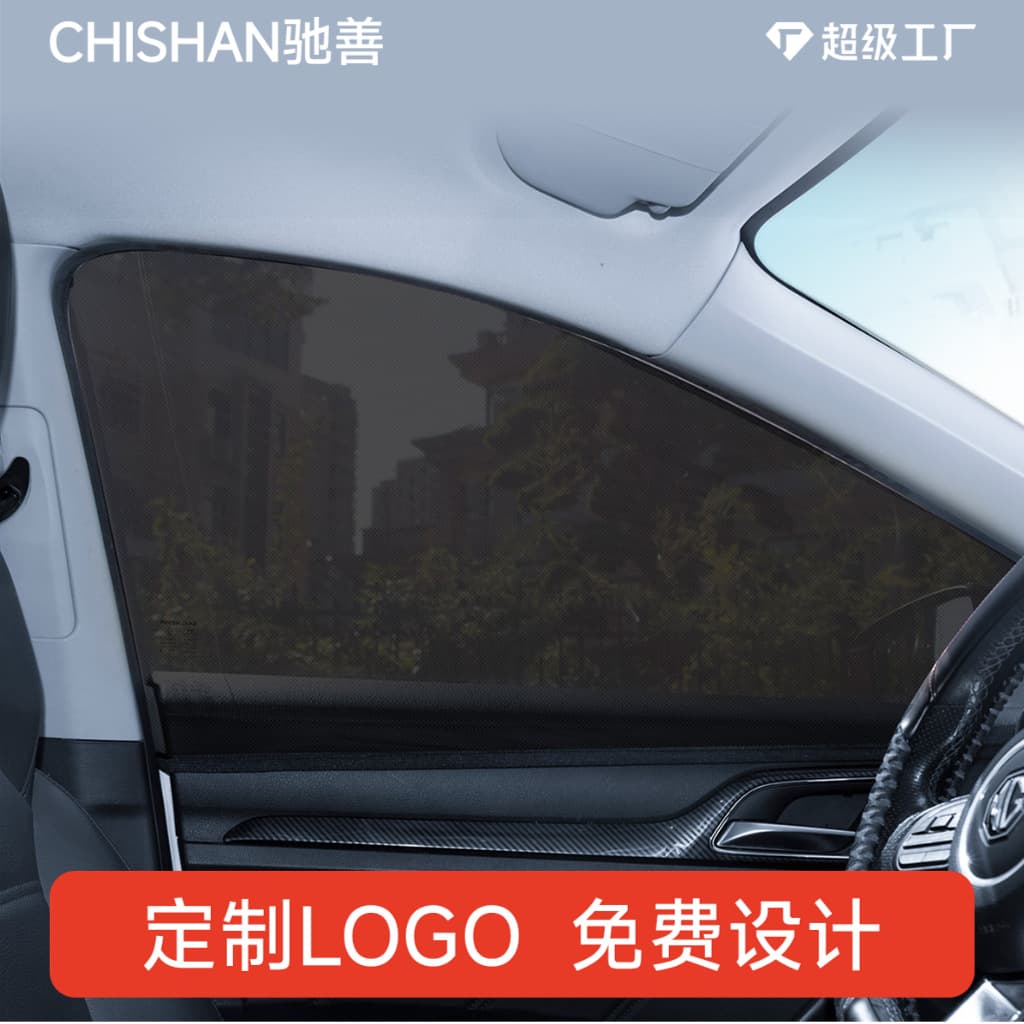 [LOGO Customization] Car Mosquito Screen Window Net Sun Shade Curtain Anti-Mosquito Mesh Cover Ventilation Screen