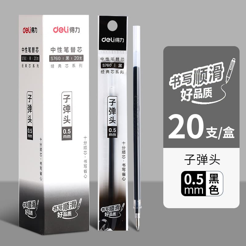Deli Gel Pen 0.5mm Refill Black Retractable Pen Press-Type Rollerball Signing Pen Office Supplies Stationery