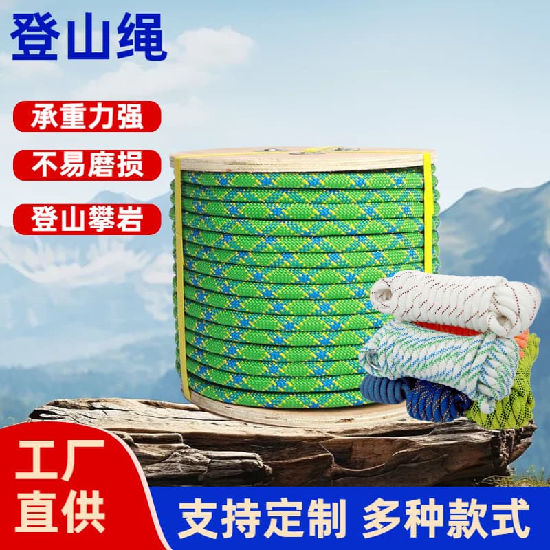 Outdoor climbing ropes, rock climbing high-altitude work protective safety ropes, climbing nylon rapid descent static wear-resistant rescue ropes.