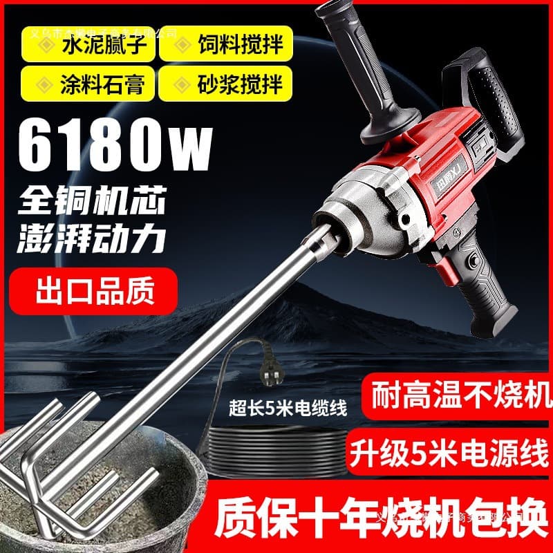 New type of water drill mixer, water drill mortar mixer, high-power mortar, putty and plaster mixing machine, thickened power tool