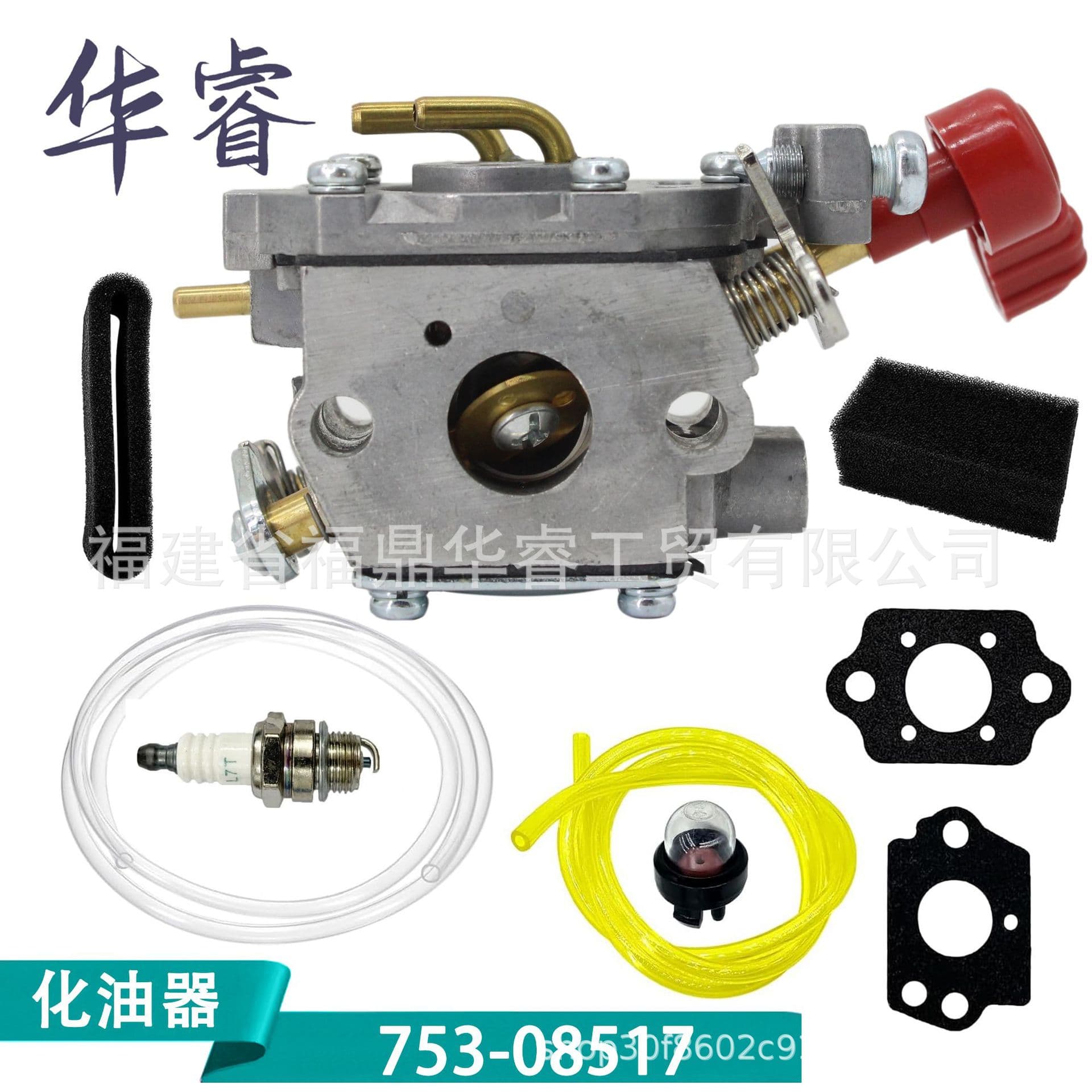 Carburetor for Troy-Bilt TB27BEC, TB27BH, TB27VH, TB27BVEC, 909-247 Models