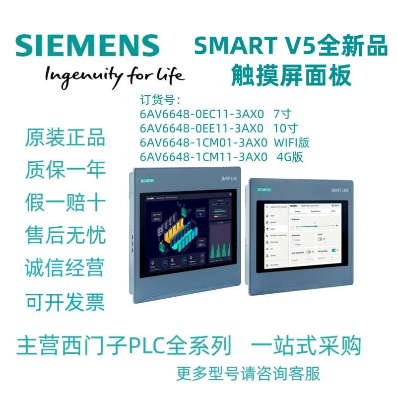 6AV6648-2AC11-3AX0 Siemens Smart Plus 700 IE Touchscreen 7-inch