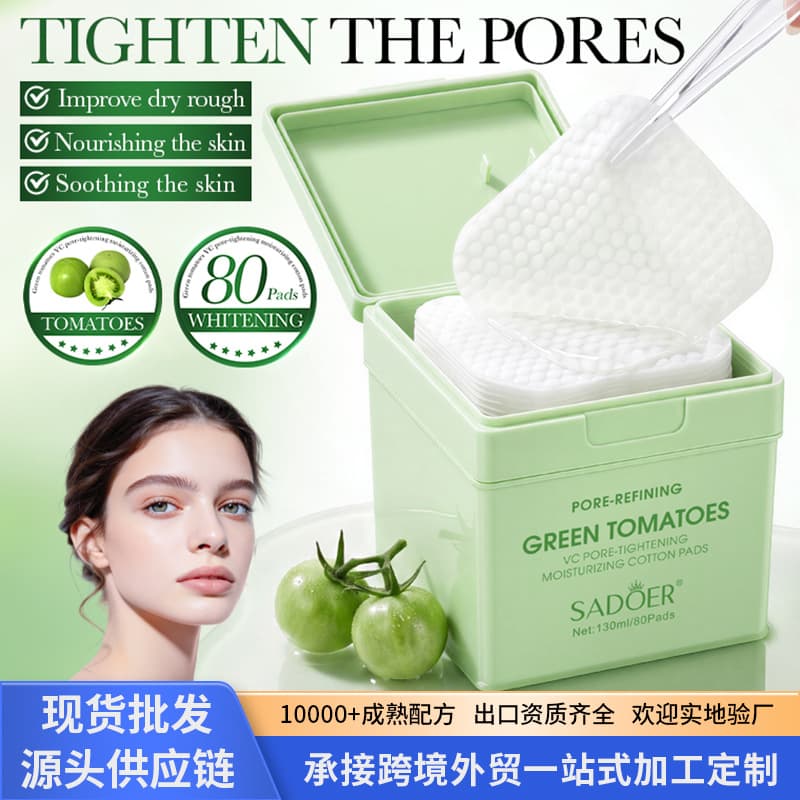 Foreign Trade Vitamin C Hydrating Cotton Tablets 130ml SADOER Green Tomato Facial Mask Cross-border Skin Care Products Processing