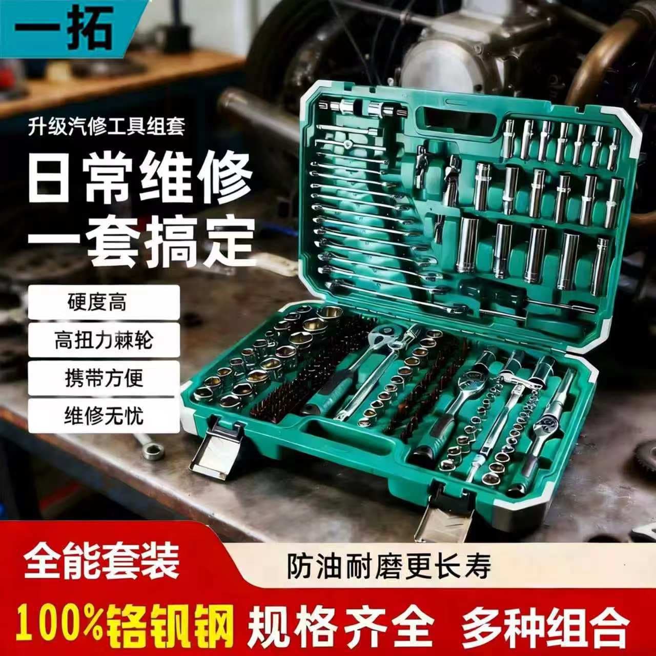 Popular 216-piece tool set, car repair, ratchet wrench, socket, hardware, car maintenance set tool box