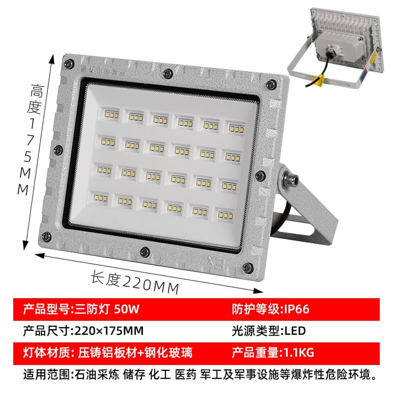 LED Explosion-Proof Light for Gas Stations, Warehouses, Factory Lighting, Corrosion-Resistant Industrial Floodlight, Flameproof Engineering Light
