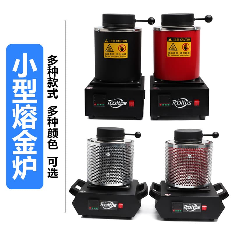 Small gold melting furnace set 2KG gold melting machine gold, silver, copper and aluminum melting furnace graphite crucible portable melting equipment