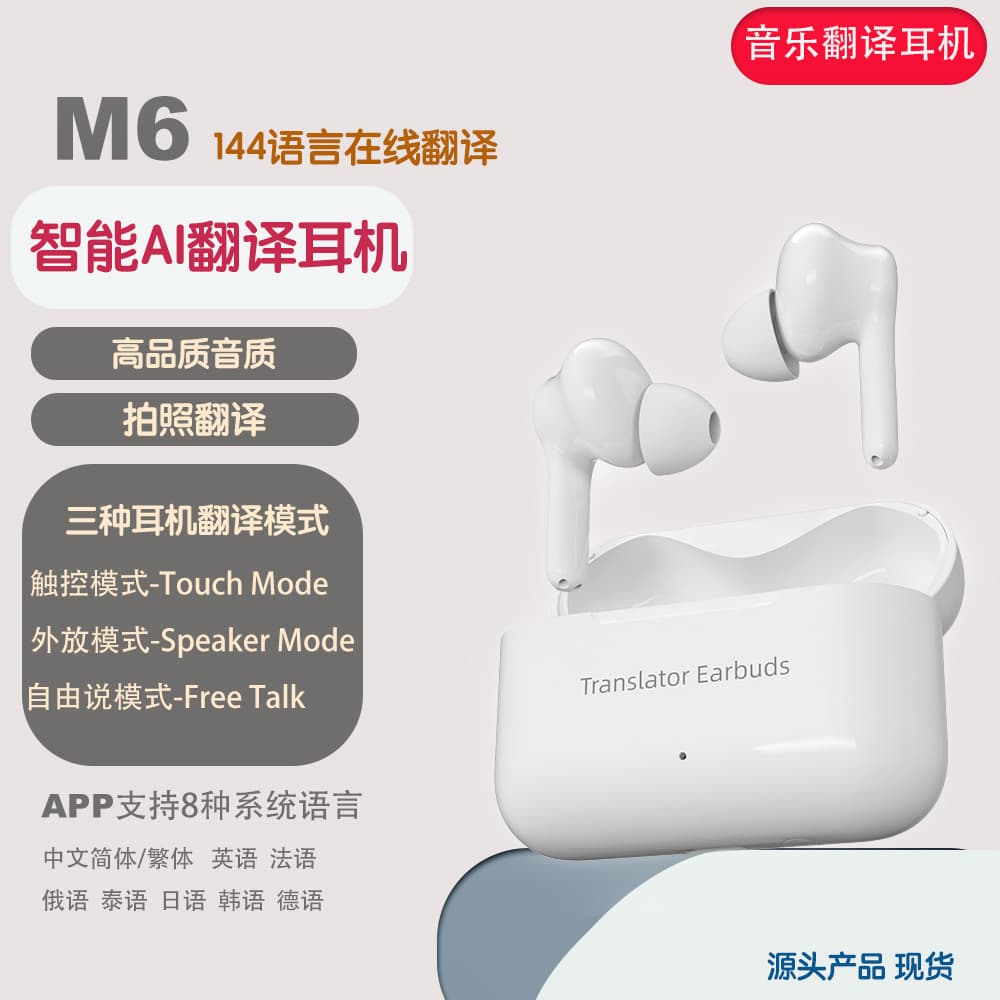 Cross-Border M6 Bluetooth Smart Translation Headphones, Multi-Language Online Translation, Noise Reduction Voice Translation Headphones, Translation Device