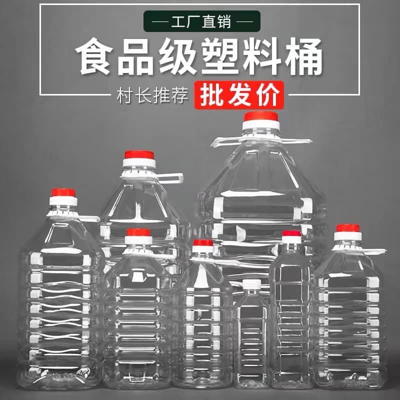 0.5kg 1kg 2kg 3kg 5kg 10kg 20kg Plastic Oil Barrel Oil Jug Wine Jug Wine Barrel Salad Oil Container Empty Wine Bottle