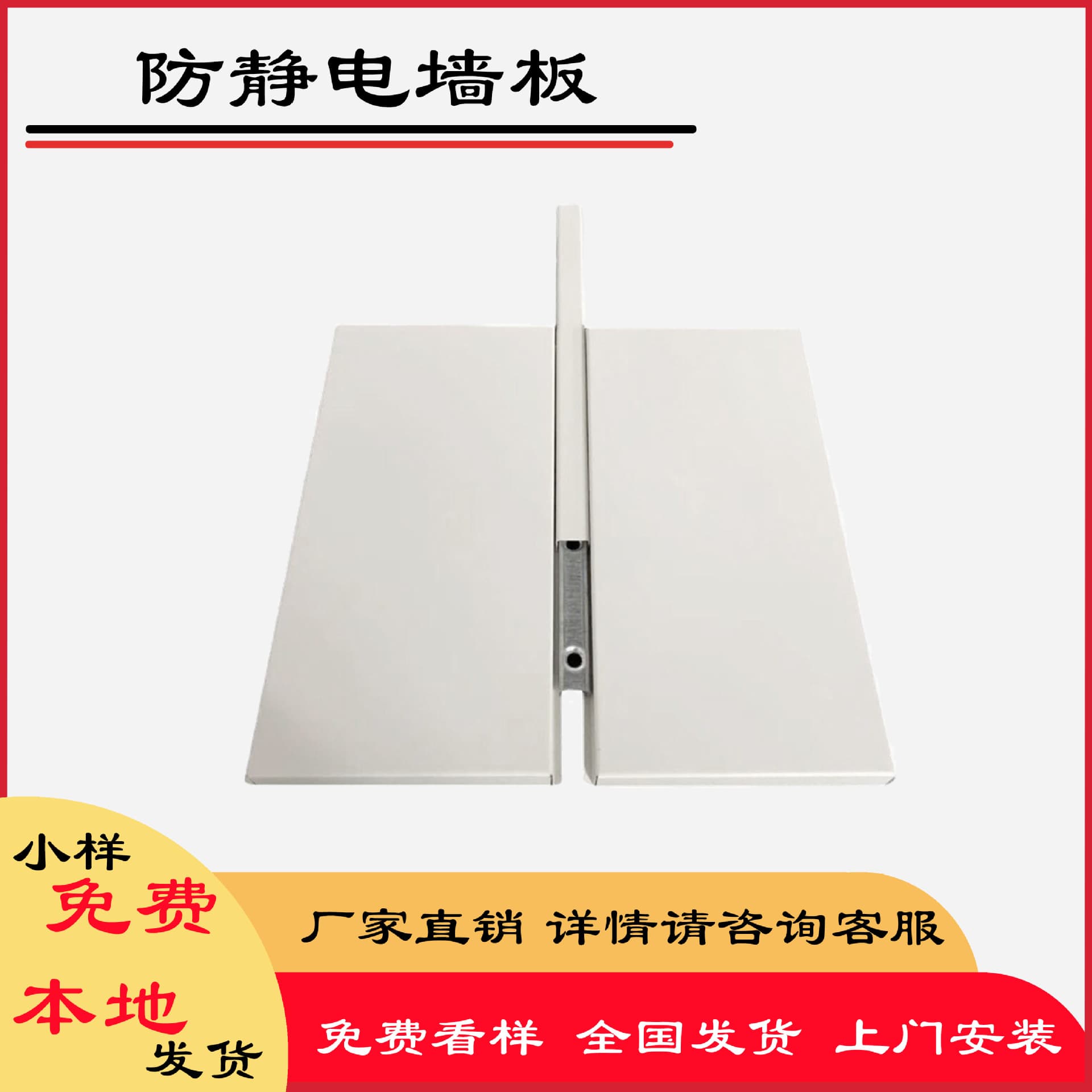 Computer Room Wall Panels: Anti-static Color Steel Wall Panels, New Composite Color Steel Panels for Control Rooms, Hospitals, and Banks, Manufacturer Direct