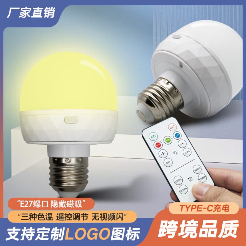 Cross-border Type-C Rechargeable 7-Color RGB LED Atmosphere Bulb with Remote Control and Magnetic Function