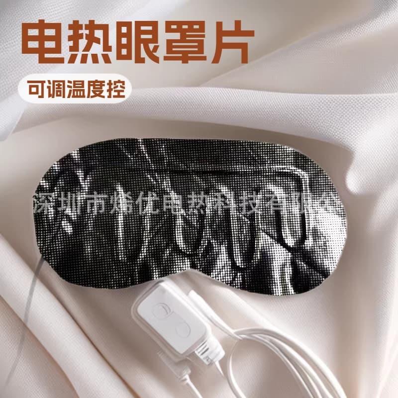 Factory Direct Supply Steam Eye Mask Heating Pad Chinese Herbal Wormwood Electric Heating Eye Mask Heating Pad Customizable as Required