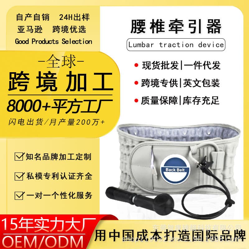 Inflatable Lumbar Support Belt Waist Brace for Herniated Disc Relief, Elderly Care Belt, Direct Supply for Export, Cross-Border Best Seller
