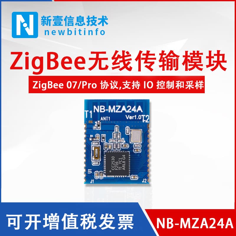 NB-MZA24A Serial BLE Module ZigBee Wireless 2.4 Electronic Switch 3.0 Control Module Solution Development