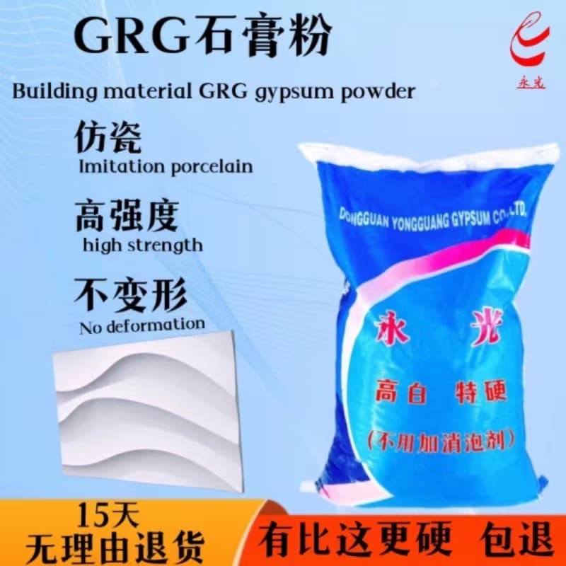 GRG plaster powder for irregularly shaped ceiling lines, corner decorations, Roman columns, and high-strength plaster powder.