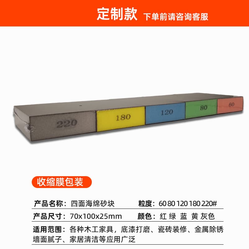 Thick Sponge Sanding Block, Four-Sided Sponge Sandpaper for Tile Grout Cleaning and Polishing, Diamond Sandpaper