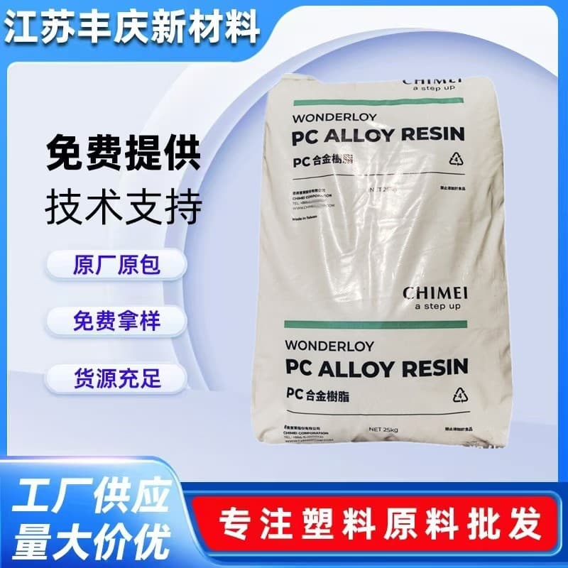 PC/ABS Taiwan Chi Mei PC-345 PC-510 high temperature resistant automotive appliance shell alloy plastic pellets