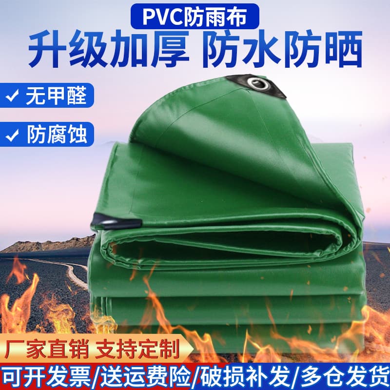 Thickened rainproof tarpaulin, sunshade tarpaulin, PVC tarpaulin tarpaulin cargo yard cover, flame retardant canvas, three-proof