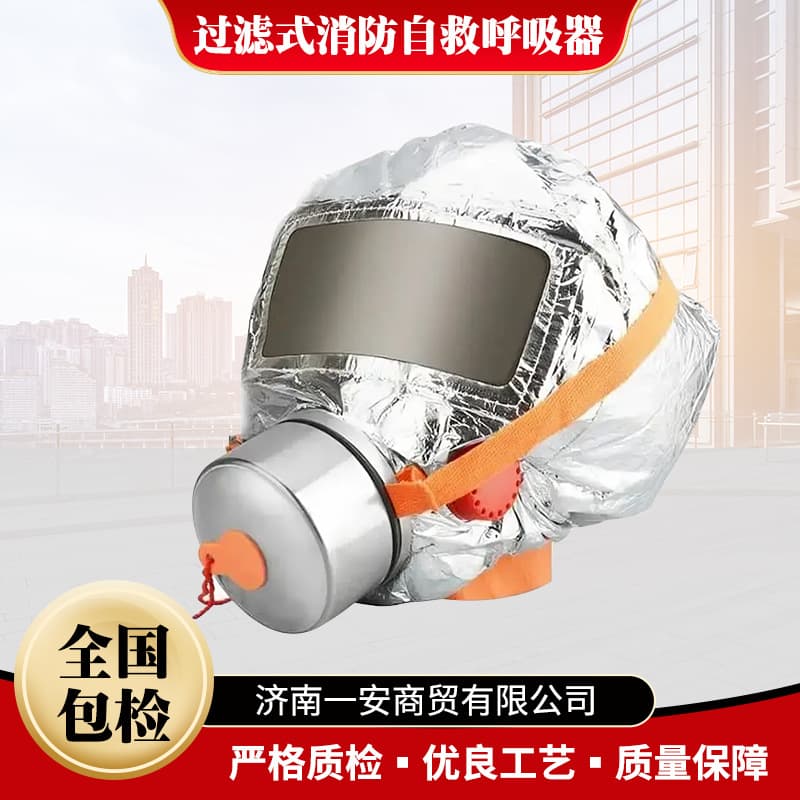 Manufacturer Foshan Sijia Smoke Mask Fire Escape Filtered Self-Rescue Breathing Apparatus Fire Gas Mask