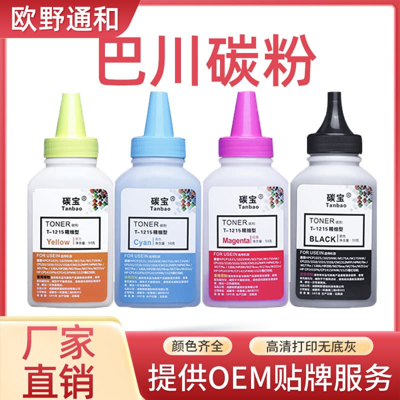 Compatible with HP 126a CP1025 M275 M175a drum toner Canon CRG329 cartridge wholesale