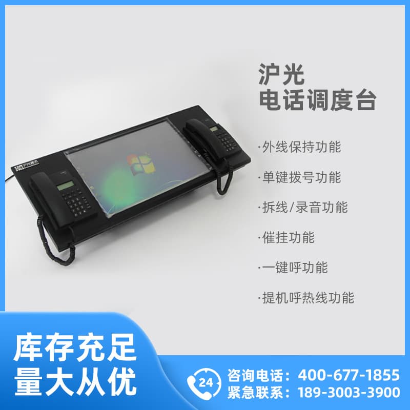 Telephone Dispatch Console Touch Screen Dispatch Console Multimedia Dispatch Console Multimedia Dispatch System
