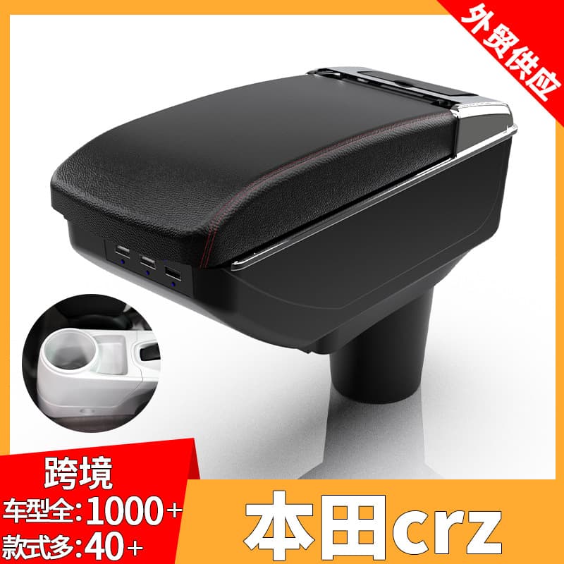 For Honda CR-Z (Old Prestige 306) Car Armrest Box Storage Organizer Modification Accessory Center Console Armrest