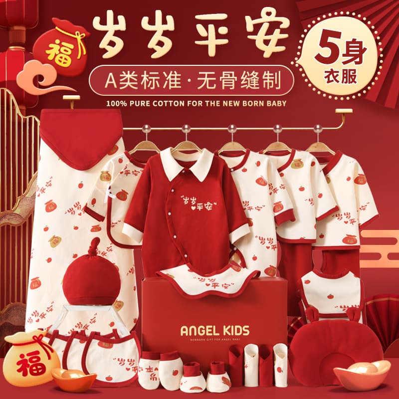 Newborn gift box pure cotton baby clothes set, winter gift for newborns, spring and autumn full moon celebration gift
