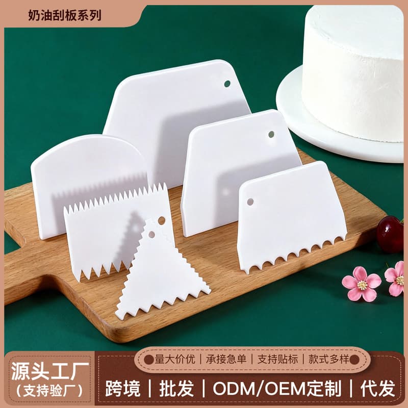 Plastic Scraper Trapezoidal Semicircular Arc-Shaped Triangular Serrated Cake Scraper Cutting Scraper Baking Set Manufacturer Wholesale