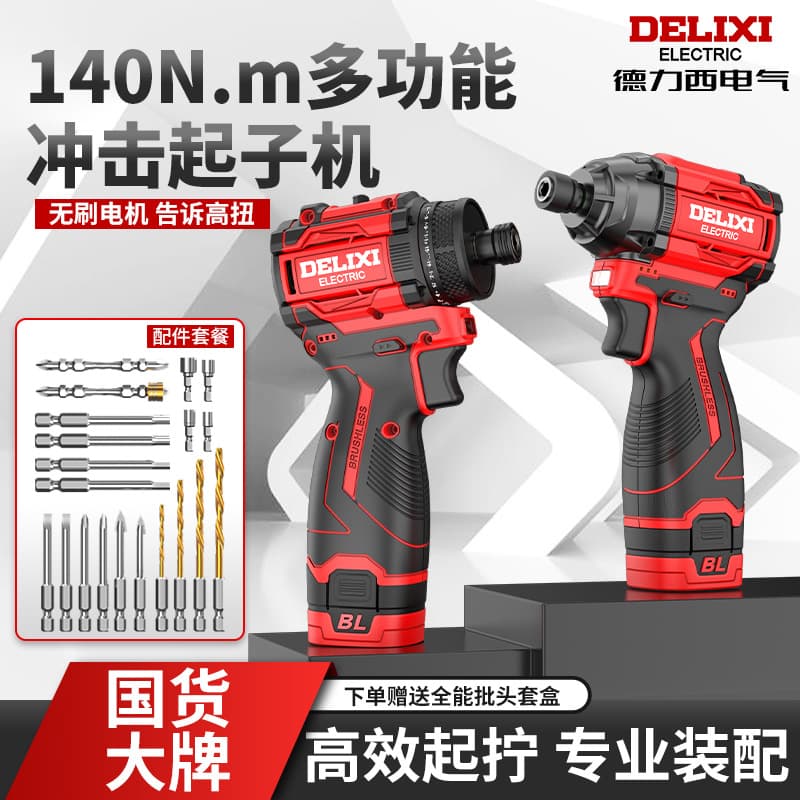 Brushless Dual-Speed Screwdriver, Cordless Electric Drill, Electric Screwdriver, Screw Tightening Tool