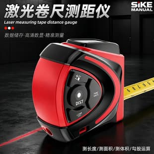 Laser Distance Meter, Handheld Infrared Electronic Ruler, High-Precision Multi-Function Measuring Tool for Room Measurement