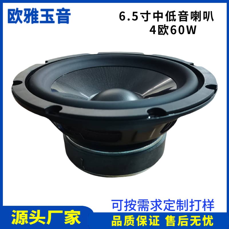 6.5-inch Mid-Bass Speaker 30mm Voice Coil 4 Ohm 60W Carbon Fiber Cone Waterproof Speaker for Outdoor Audio