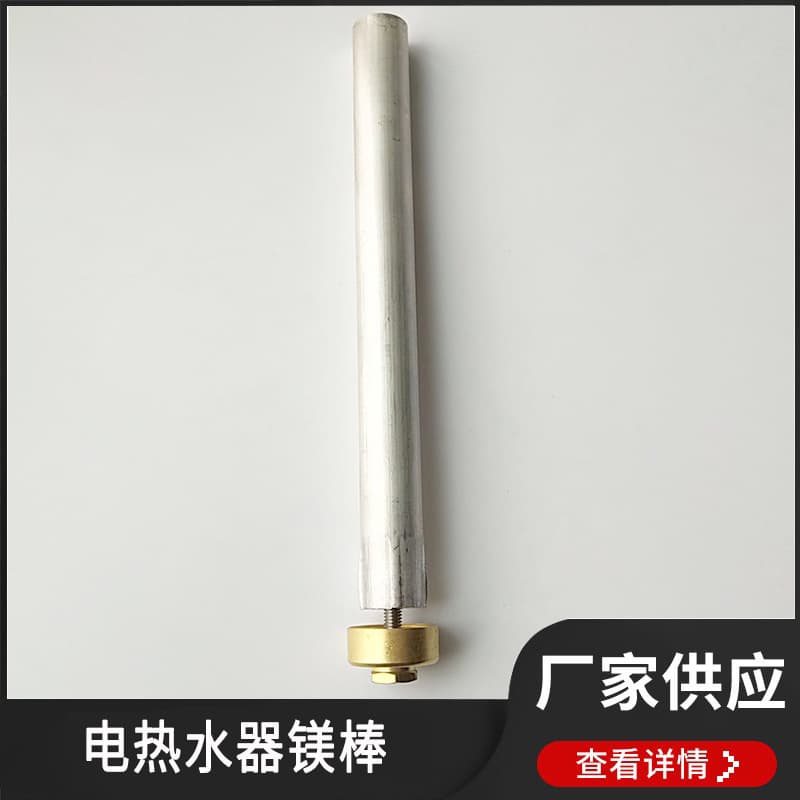Electric Water Heater Magnesium Rod, Drain Port Descaling Sacrificial Anode Rod, Various Specifications for Multiple Water Heater Models