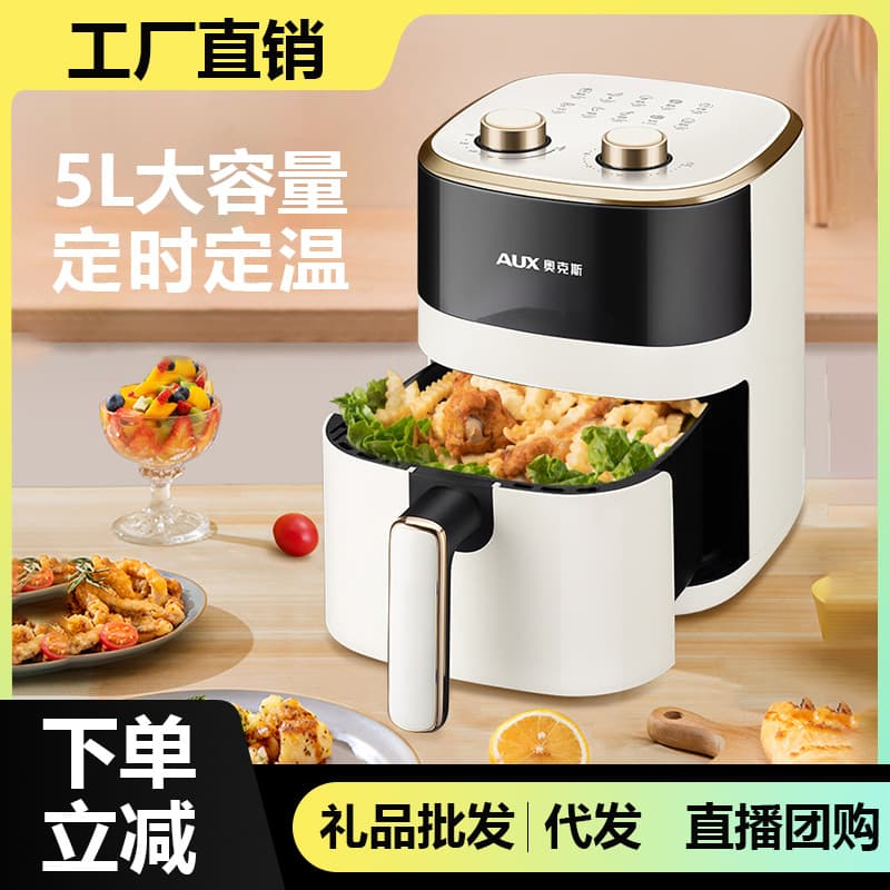 AUX Smart Air Fryer, Large Capacity 5L, Multifunctional Oven All-in-One, Oil-Free Electric Fryer Gift Set